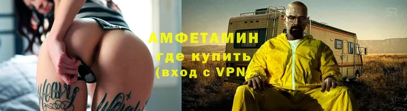 АМФ VHQ  купить закладку  Вытегра 