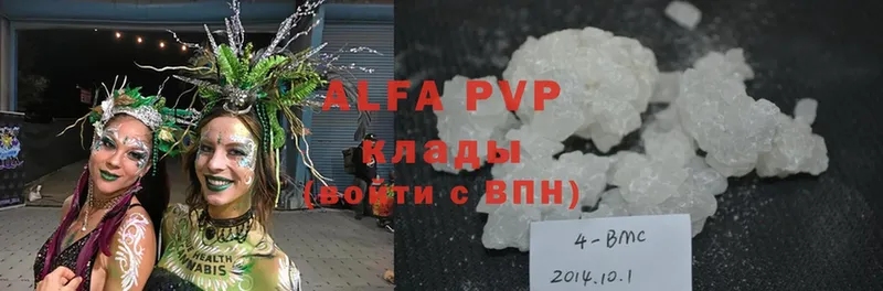 APVP мука Вытегра