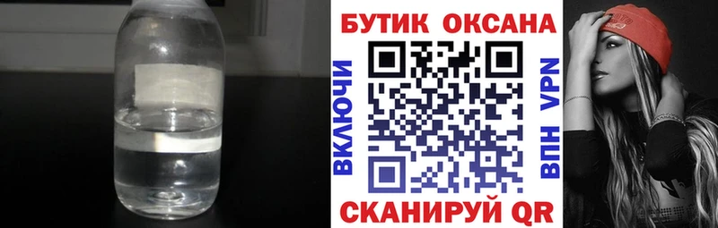 БУТИРАТ Butirat  kraken как зайти  Вытегра  продажа наркотиков 