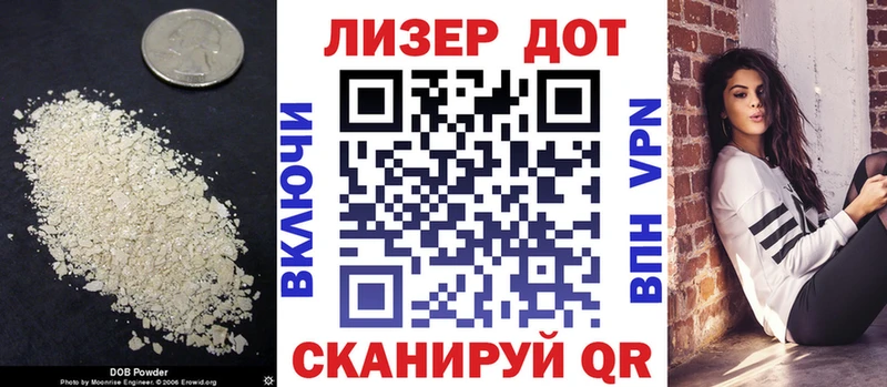 LSD-25 экстази кислота  Вытегра 
