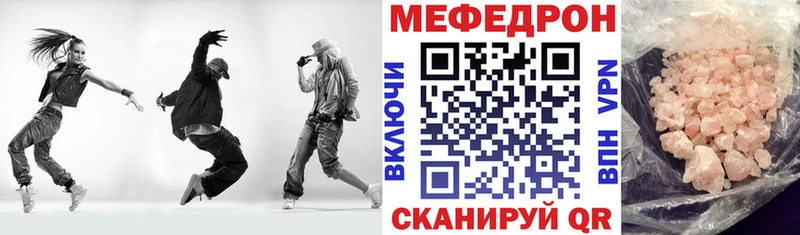МЕФ mephedrone  Вытегра 